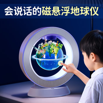 Birthday Gift New Year's Gift for Children Boys and Girls 6 Years Old and Above 8, 10, 12 Years Old Floating Globe Toy