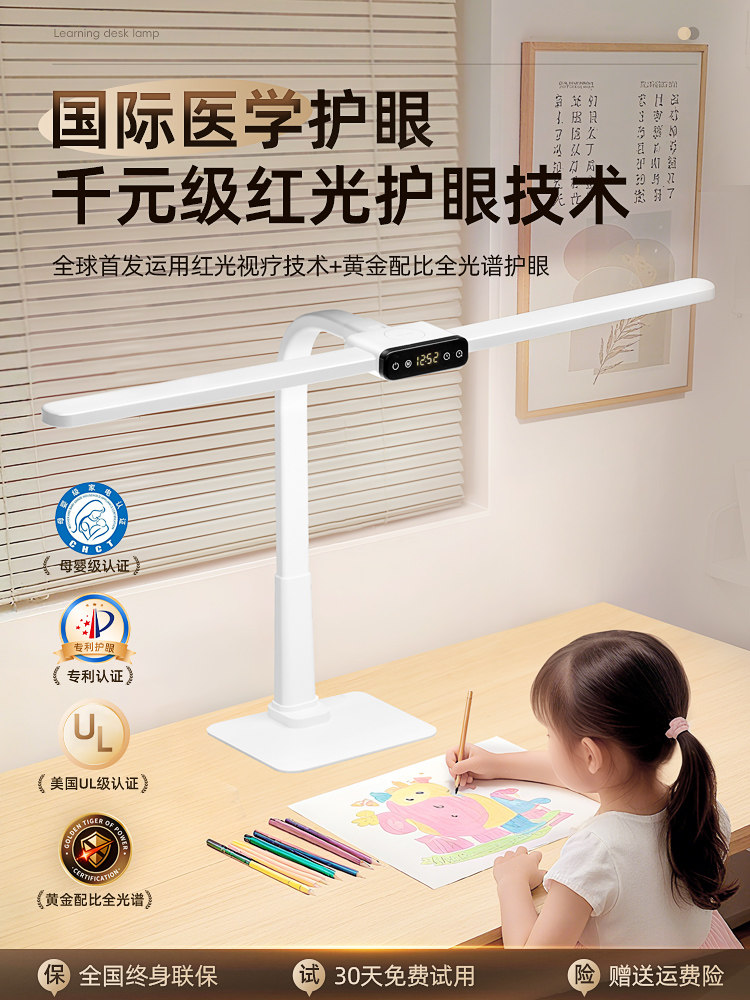 Desk Lamp for Studying, Special Eye Protection Lamp for Kidsren and Students to Do Homework, National Aa Level Full Spectrum Writing and Reading Lamp for Book Desktop