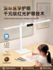 Desk Lamp for Studying, Special Eye Protection Lamp for Kidsren and Students to Do Homework, National Aa Level Full Spectrum Writing and Reading Lamp for Book Desktop