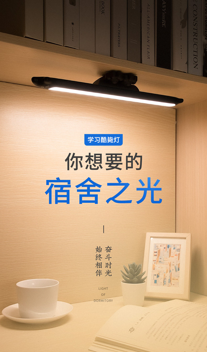 酷火 磁吸便携充电智能小夜灯 图1