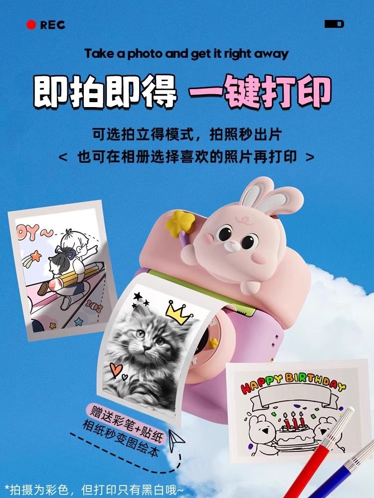Children's Camera Instant Photo Toy for New Year 2025, New Model for Girls and Babies, Practical Birthday Gift
