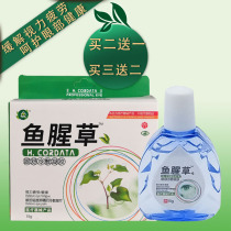 Houthouta Eye Drops Eye Medicine Drip to relieve eye fatigue Myopia Inflammation of Inflammation Antimicrobial Eye Dry and Painful Itch to Protect Eye Fluid