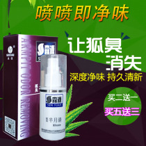 Senyuan Fox Stink Net Half Moon Clear Axillary Sweaty Sweaty Spray Antiperspiration Aroma Body Dew Dispel Taint Persistent Pleasant Scent Dew Net Taste