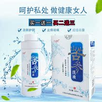 Matrine Lotion Gynecology Private Care Fluid Stop Itch to Peculiar Smell Germicidal Mold Trickling bacterial perineal toxin