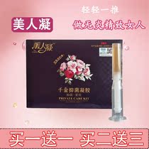 Matrons Gynecology gel Female Private Branch Care mold Inflammation Bacteriostatic Tight to Odor Removal of Peculiar Smell Eliminating