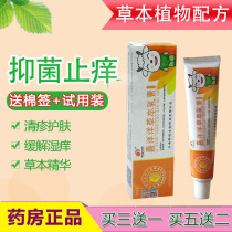 Sheriffs herbal cream Bundove infant Viskin cream Baby Eczema Red Ass Mosquito Bite Ointment