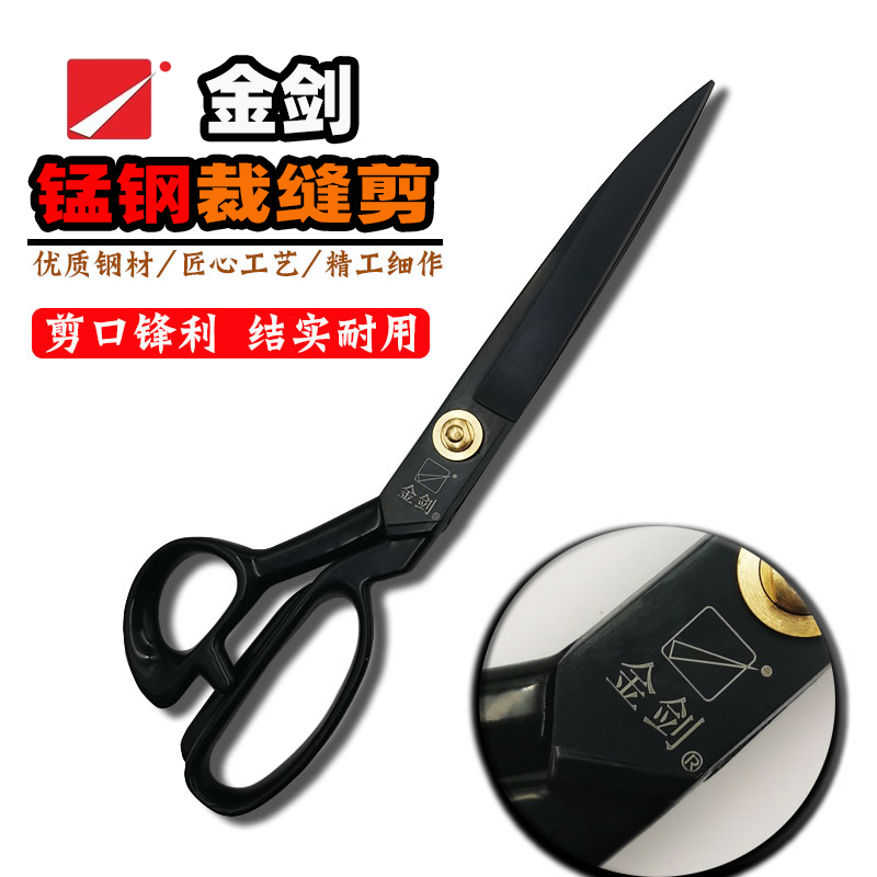 Golden Sword Home Black Steel Clothing Scissors 9 inch 10 inch soft handle 12 inch tailor cut cloth large scissors