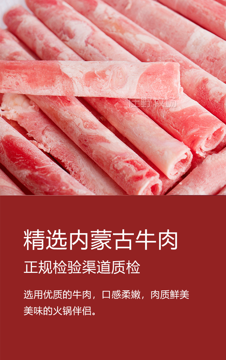 庄野牧场 新鲜原切雪花肥牛片 238g*4包 图2