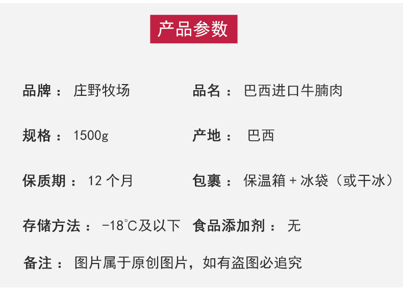 庄野牧场 澳洲进口 安格斯牛腩块  3斤 非腌制 整切0添加 图5
