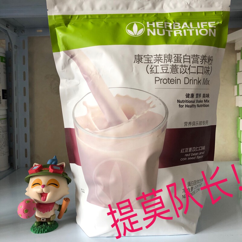 Herbalife Red Bean Milkshake Large Pack 2250g Herbalife Domestic Genuine Protein Nutritional Powder Red Bean and Coix Seed