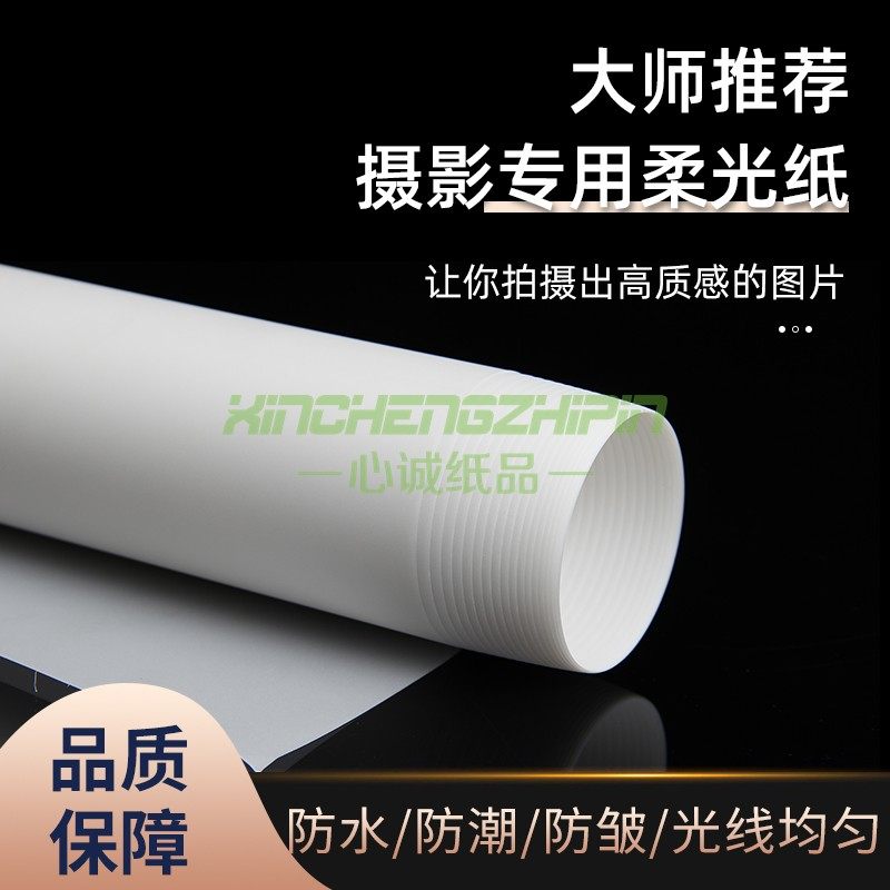 Sulfuric acid paper 1 2 ultra-wide 1 meter 1 45 meters waterproof tear-free soft cloth Soft gradient photographic tracing paper