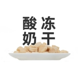 Сублимированный пробиотик, награда, 50G, питание