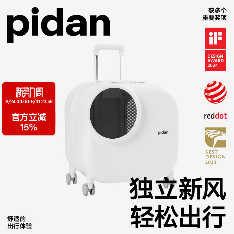 Pidan Pet Travel Box, Portable Box for Cats When Going Out, Extra Large Trolley Box for Dogs, Portable Carrying Box