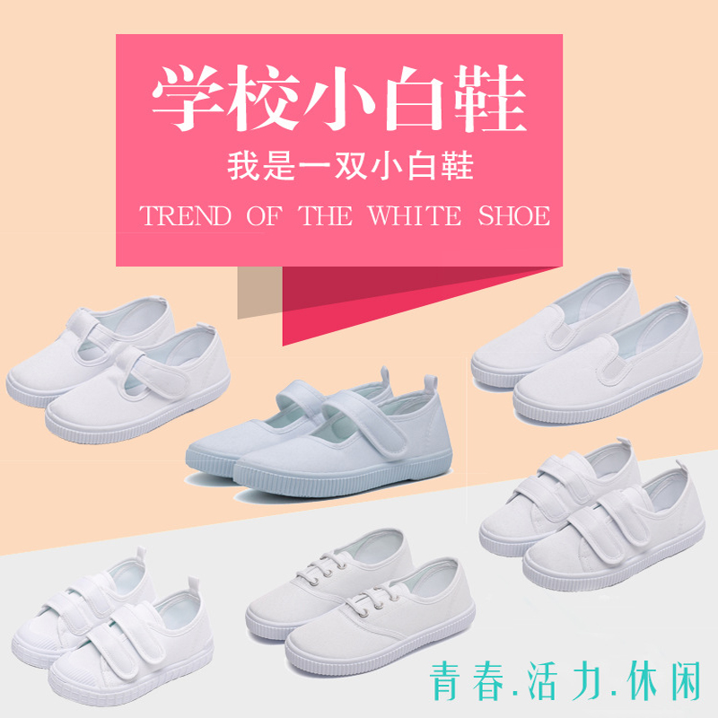 Children Dance Performance Little White Shoes Boy Sports White Sneakers Kindergarten Girl White Cloth Shoes 20 New Sails Shoes