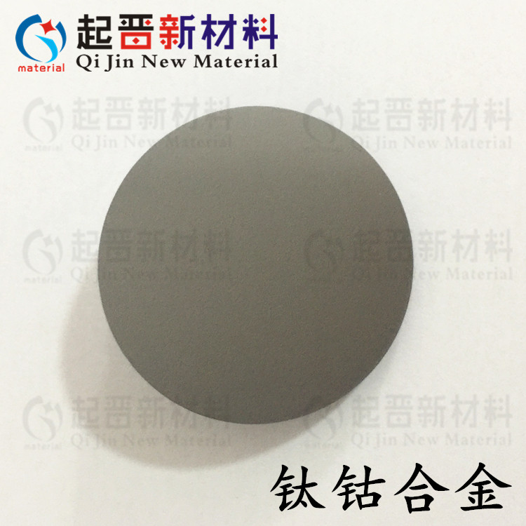 实验科研钛钴合金靶材 溅射钴钛合金靶材尺寸配比可选制CoTi TiCo