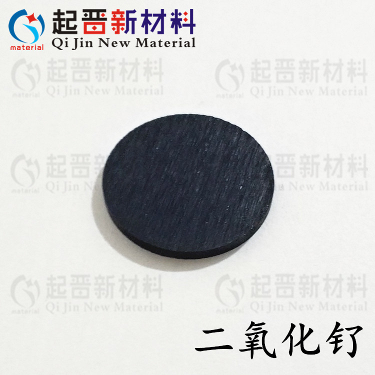 学校科研实验二氧化钌靶材 RuO2 高纯氧化钌 陶瓷靶材规格可订做