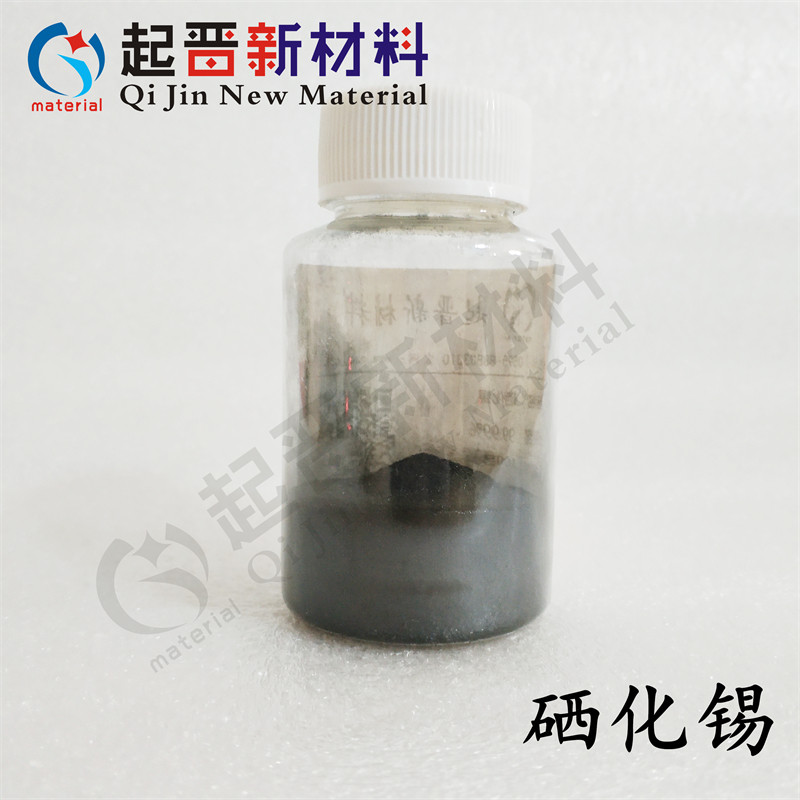 硒化锡粉末 超细 SnSe 科研实验高纯陶瓷粉 硒化锡靶材 多种规格