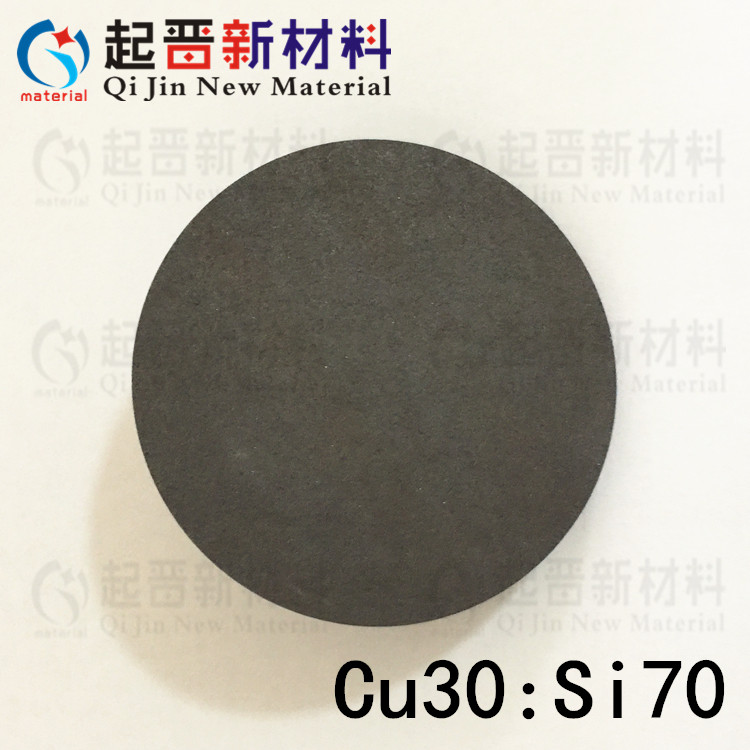 实验铜硅靶材 硅铜靶材 CuSi SiCu 科研合金靶材订做 可提供绑定