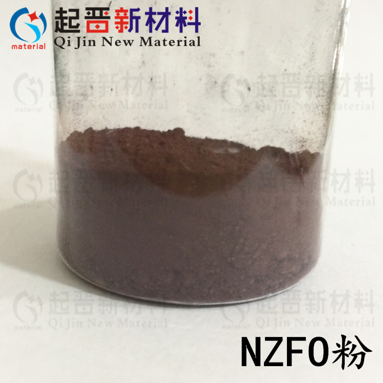 科研实验NZFO粉末 镍锌铁氧 高纯陶瓷粉末材料真空烧结 提供发票