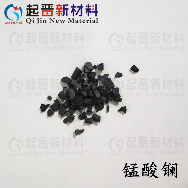 科研实验锰酸镧颗粒 LaMnO3 高纯蒸发镀膜材料  规格可定提供发票