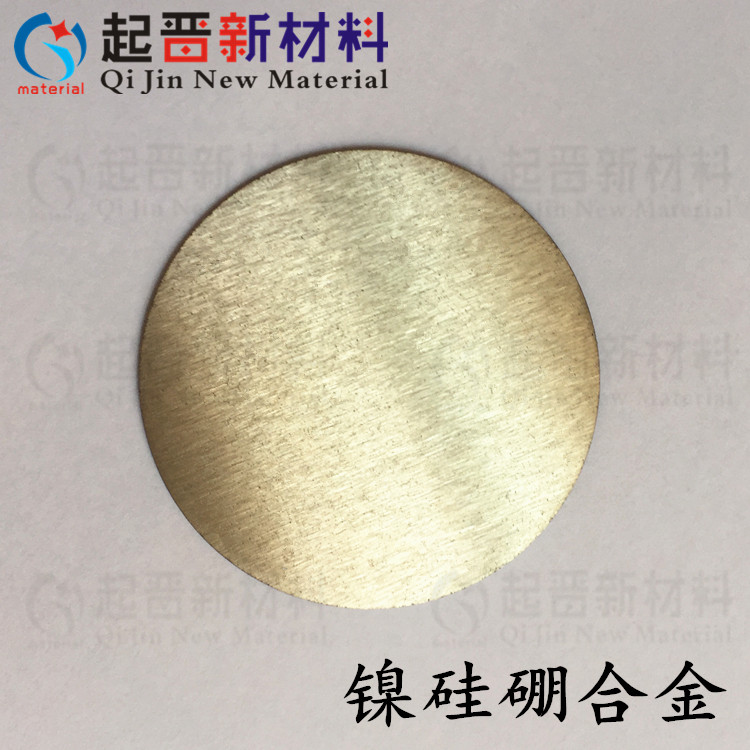 实验镍硅硼合金靶材 NiSiB 硼硅镍 硅硼镍 溅射镀膜合金靶材订制