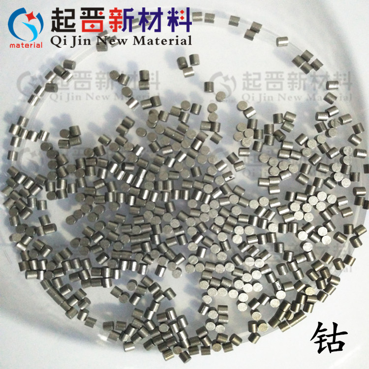 高纯钴颗粒 Co 金属钴粒 熔炼合金 蒸发镀膜钴块钴片钴棒真空镀膜