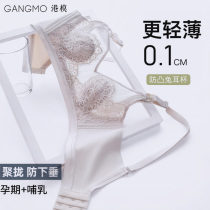 Maternity underwear Pregnancy gathered anti-sagging nursing bra Summer special ultra-thin section feeding big cover female bra