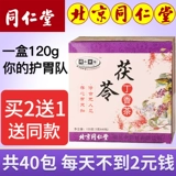 Чанбайский горный сирень -чай может быть использован с питательным чаем Tongrentang Специальная кондиционирование желудочно -кишечных мужчин и женских продуктов вместе