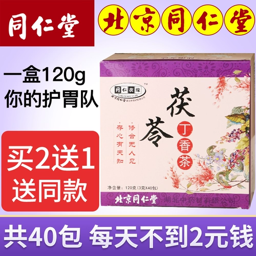 Чанбайский горный сирень -чай может быть использован с питательным чаем Tongrentang Специальная кондиционирование желудочно -кишечных мужчин и женских продуктов вместе