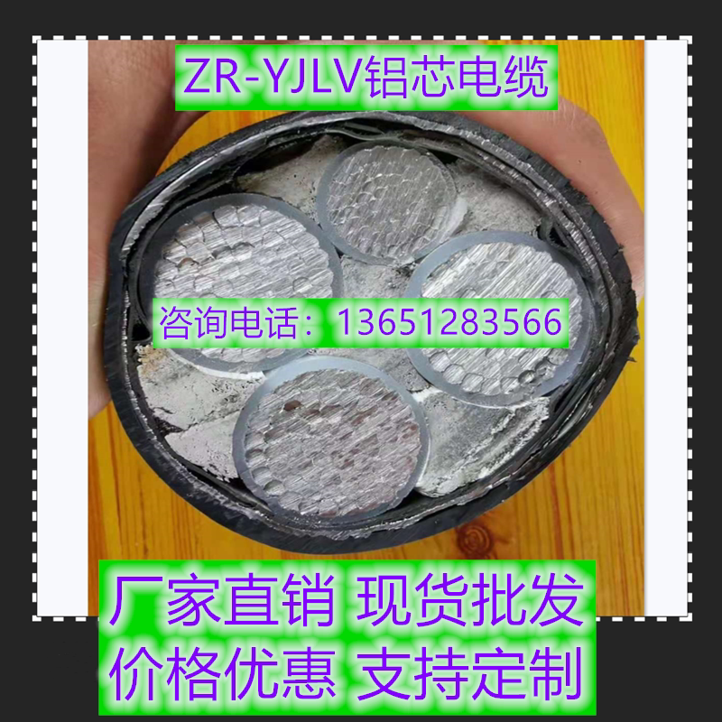 ZR-YJLV aluminum core cable national standard armored 3 1 outdoor 4 cores*10 16 25 35 50 70 95 120 flat