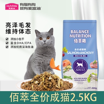 McFudi into cat food 2kg Bao Cui into cat food British short American cat cat natural 4kg