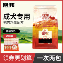 Guanbang gang dog food into a dog 5kg hair 10kg golden hair VIP than Xiong Bomei special food to tear