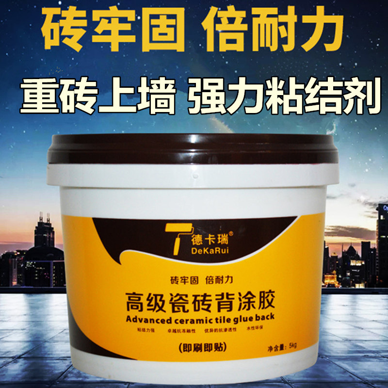 Decari tile adhesive tile adhesive strong floor tile wall mortar adhesive tile adhesive