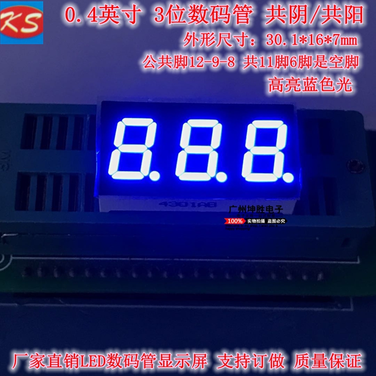 0 4-inch 3 bits LED blue glow tube coyin 4301AB 4031AB highlight blue light manufacturer direct