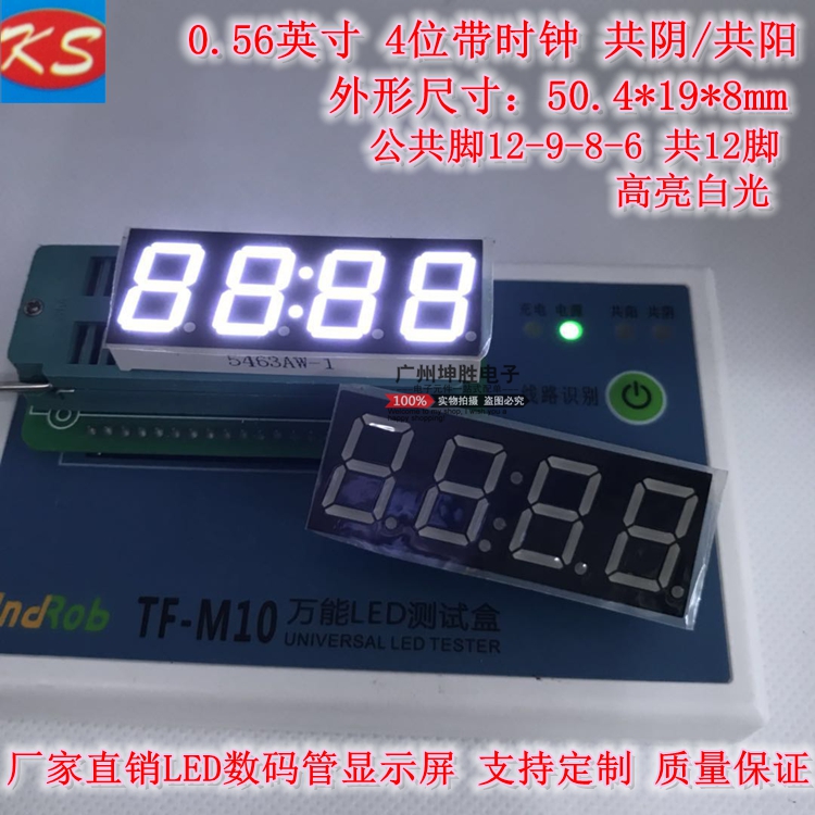 0 56 inches 4 bits with clock glow tube four conyin 5463AW coyang 5643BW common bright white light