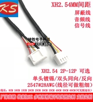 Double head inserts XH2 54-4P shielded wire signal wire audio wire quadcore red black and yellow landline 10CM-60CM