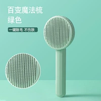 【Self -Cleaning Massage Comb】 зеленый