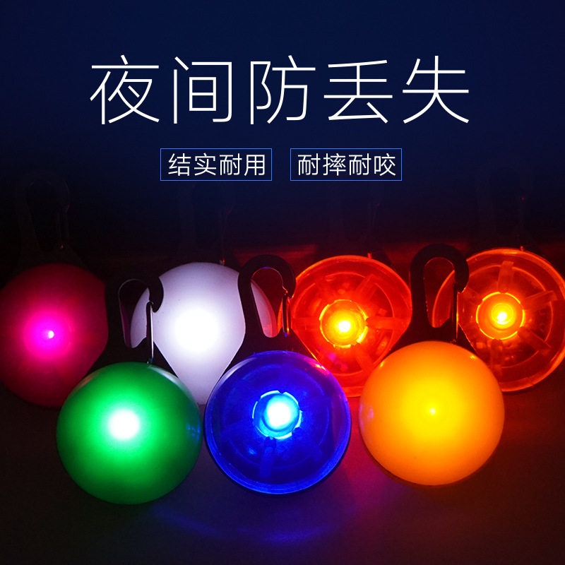 Pet LED pooch Luminous pendant teddy night light anti-loss Lights dog Cat Bell Nighttime Walk Dog Lights