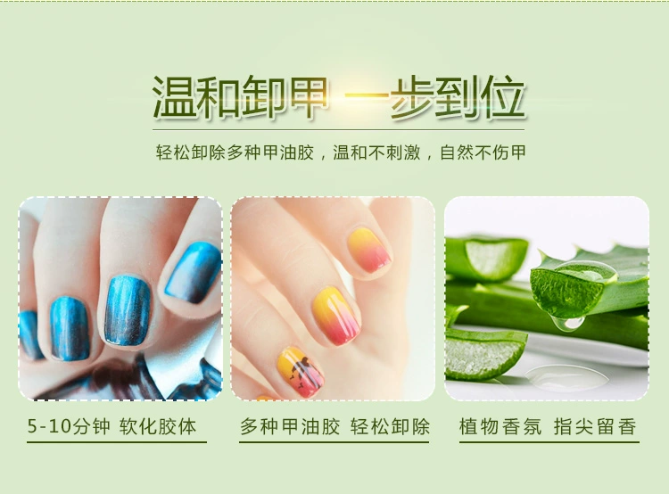 Nail art lọ dỡ chất lỏng móng tay nước sạch gel nhẹ nhàng và không làm đau tay không kích thích móng tay bộ dụng cụ đặc biệt - Công cụ Nail