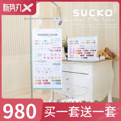 Nail Polish glue 2021 new fashion color Suke 128 color ice through nail salon shop special nail polish set