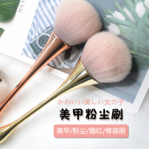 Nail art Japanese small red book cleaning dust brush dust brush small waist nail shop special tool set