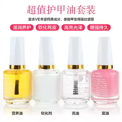 Nail tool set Nail care nutritional oil plus calcium bottom oil Bright oil softener Transparent nail polish 4-piece set