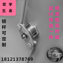 Cabinet door lock Locker lock File cabinet lock Tin cabinet lock Heaven and earth connecting rod lock Office drawer lock Hot sale