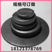 Round iron discus round discus A3 carbon steel Q235 steel pipe head piece can be welded disc customized round gasket iron piece