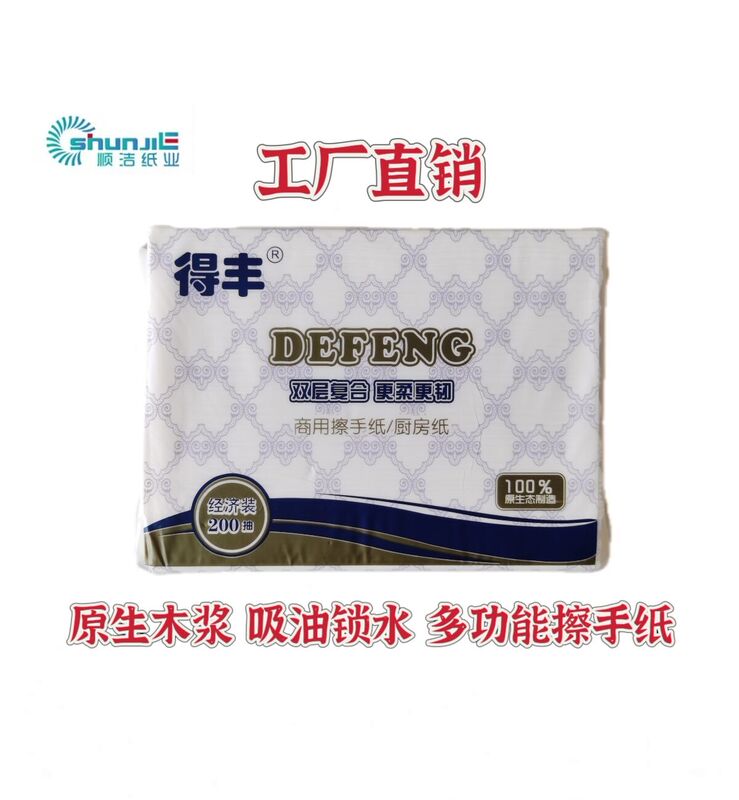 Double-Layer Composite Hand Towels for Hotels, Shopping Malls, and Property Management, with Good Absorbency and Not Easy to Tear Double-Layer Composite Hand Towels for Hotels, Shopping Malls, and Property Management, with Good Absorbency and Not Easy to Tear