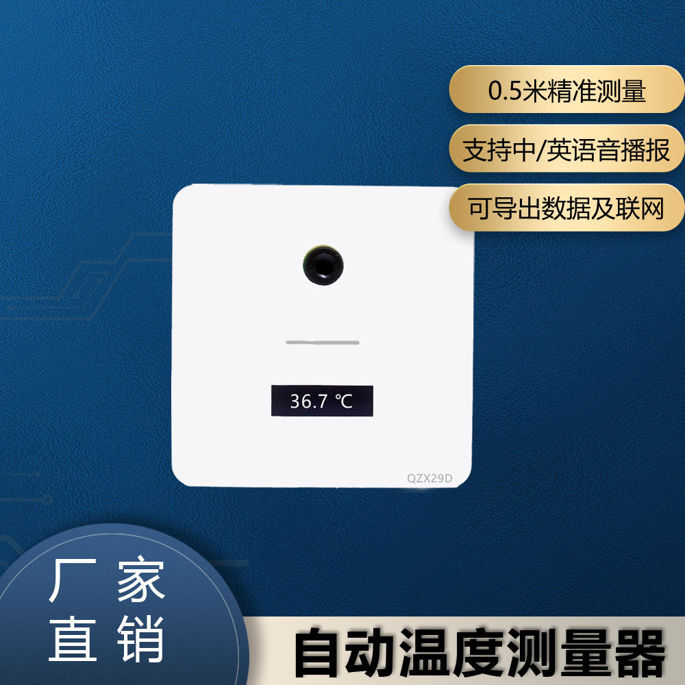 Temperature Measuring Instrument Non - medical thermometer Non - contact measurement QZX29D