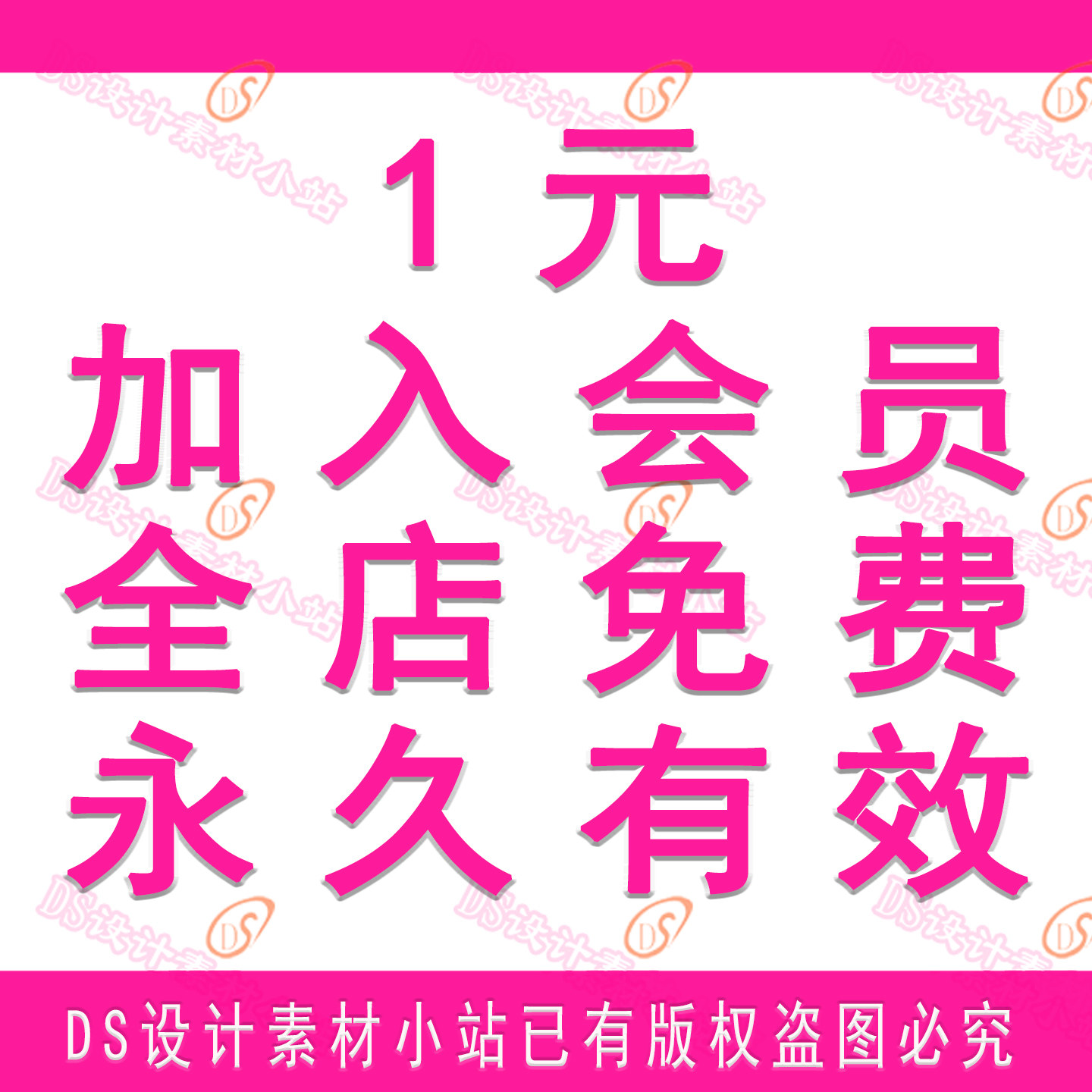 DS设计素材小站
