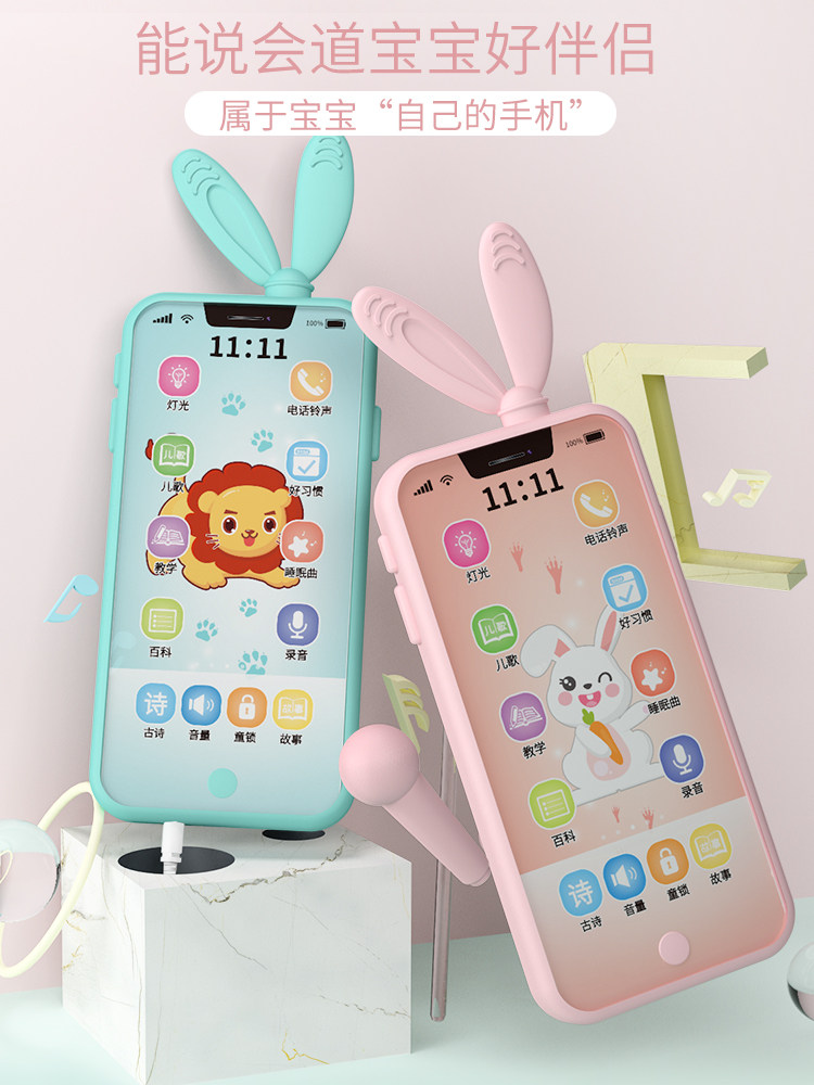 Baby toy mobile phone Child rechargeable child touch screen Baby simulation phone bite-proof saliva 0-1-3 years old