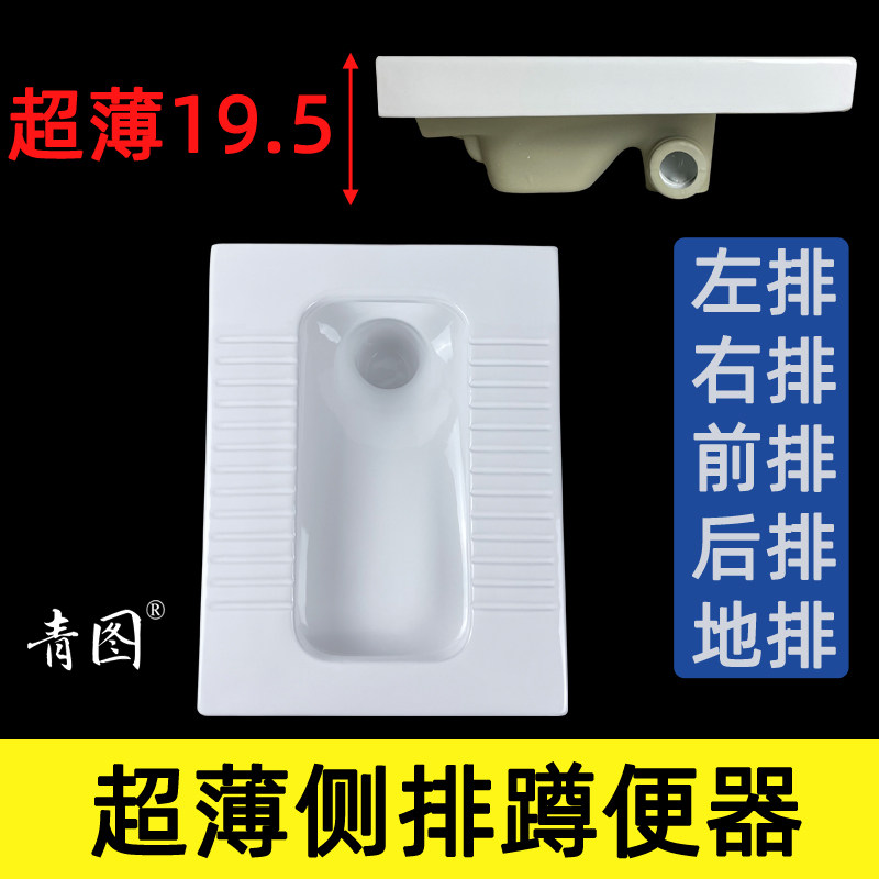 Qingtu ultra-thin squatting pan front horizontal row side row left row rear right row rear wall platoon with water trap Deodorant Squatting Pit-Taobao