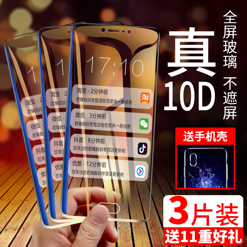 vivoy67 steel chemical film vivoy66 fullscreen vivox9 x9s x9s vivoy79 anti-fall y66 high-definition plus blue light x7 glass y79 protection